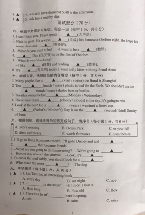 2019-2019南京毕业考试卷