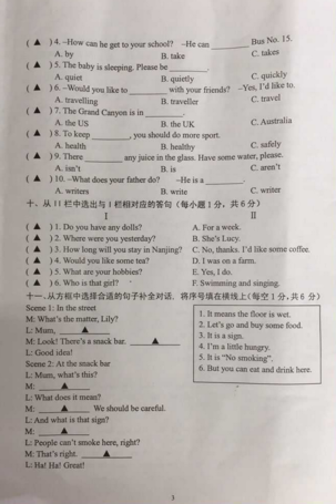 2019-2019南京毕业考试卷