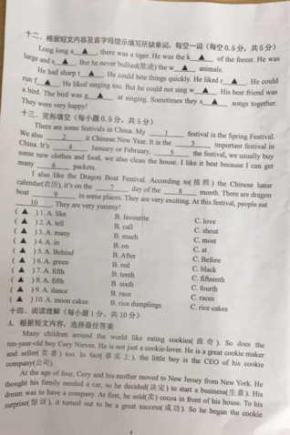 2019-2019南京毕业考试卷