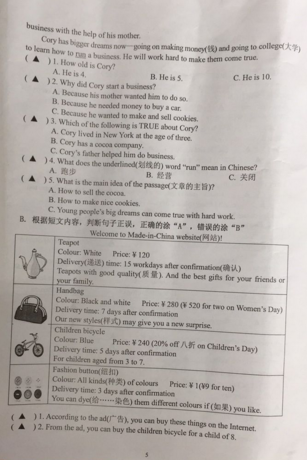2019-2019南京毕业考试卷