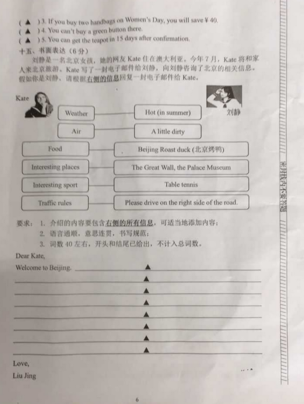 2019-2019南京毕业考试卷