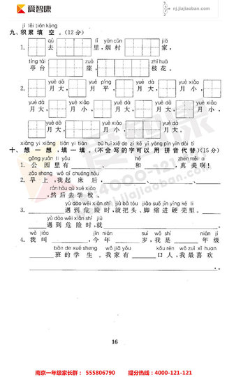 一年级期中复习