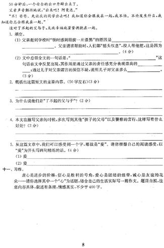 六年级单元测试