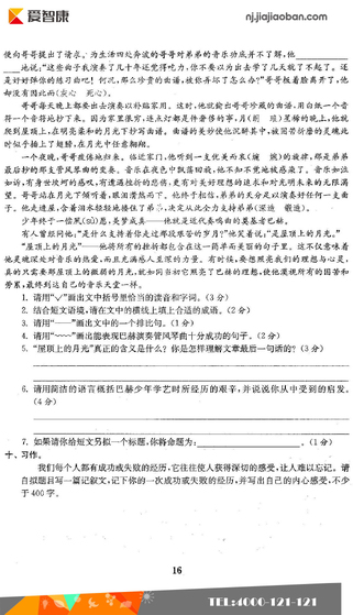 六年级单元测试