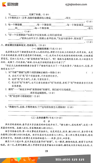 六年级单元测试