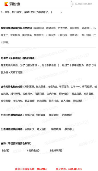 四年级期中复习