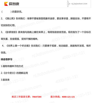 四年级期中复习