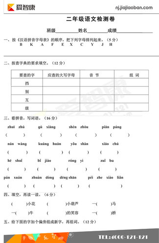 二年级期中复习