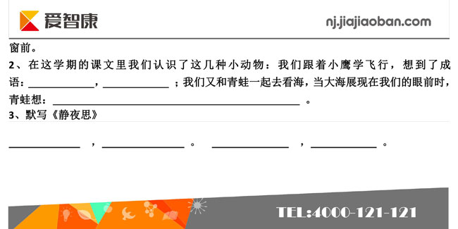 二年级期中复习