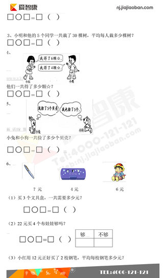二年级期中复习