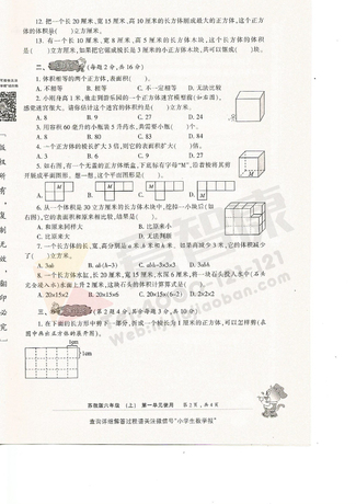 六年级单元试卷