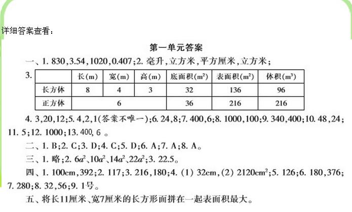 六年级单元试卷