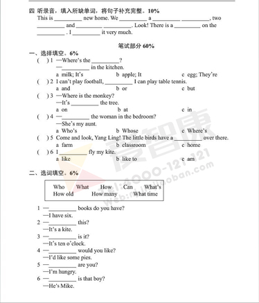 2019南京小学期末辅导