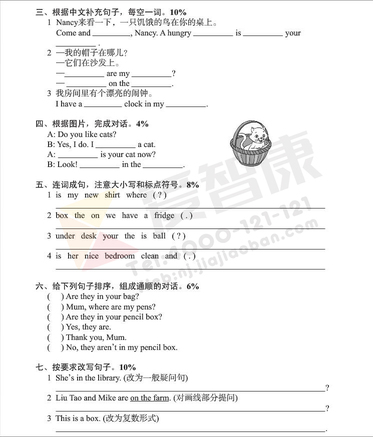 2019南京小学期末辅导