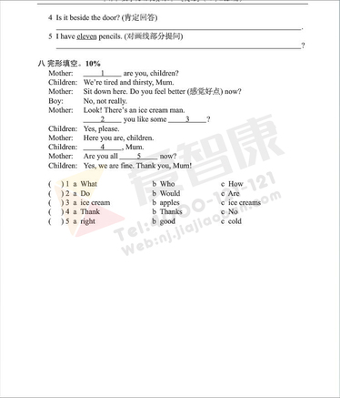2019南京小学期末辅导