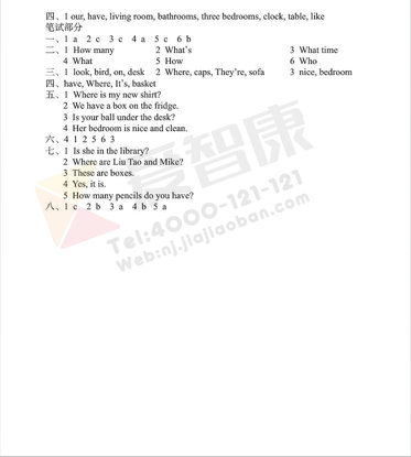 2019南京小学期末辅导