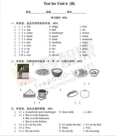 2019南京小学期末辅导
