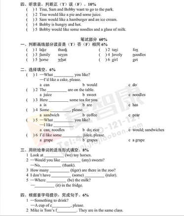 2019南京小学期末辅导