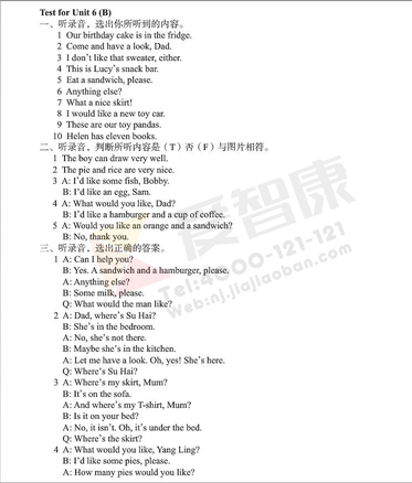 2019南京小学期末辅导