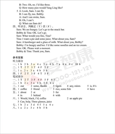 2019南京小学期末辅导