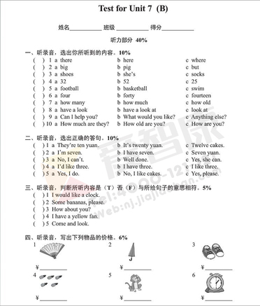 2019南京小学期末辅导