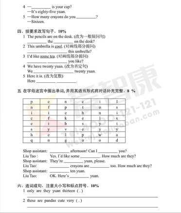 2019南京小学期末辅导