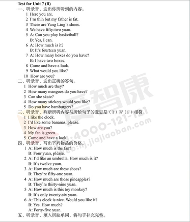 2019南京小学期末辅导