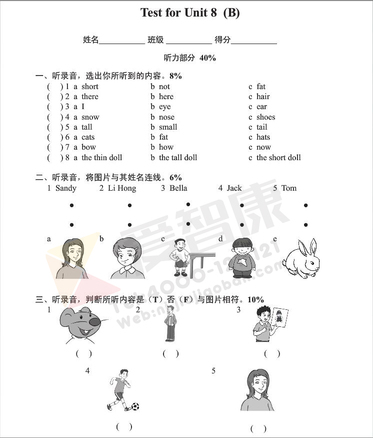 2019南京小学期末辅导