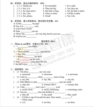2019南京小学期末辅导