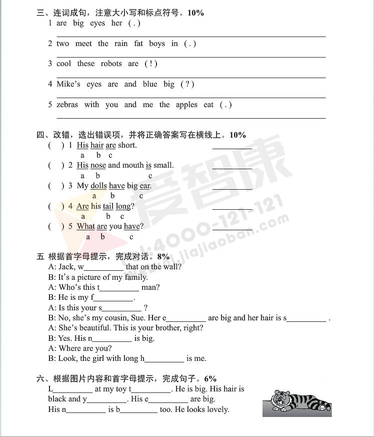 2019南京小学期末辅导