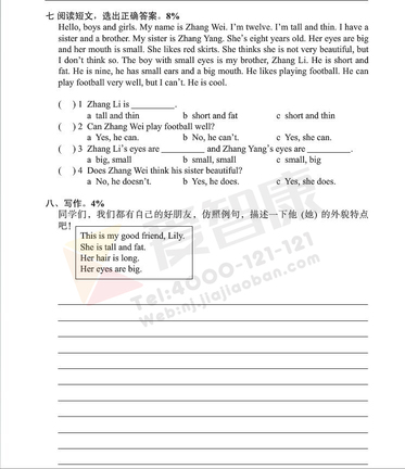 2019南京小学期末辅导