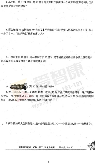 南京小学单元测试题及答案