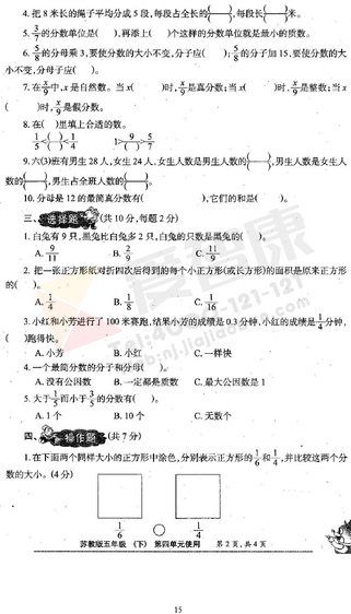 南京小学单元测试题及答案