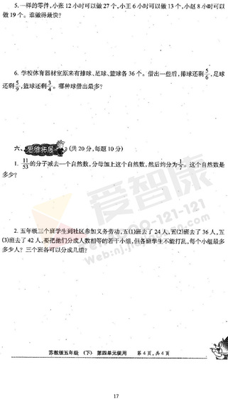 南京小学单元测试题及答案