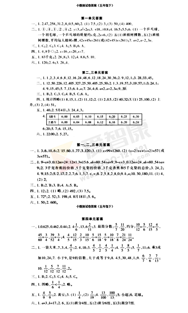 南京小学单元测试题及答案