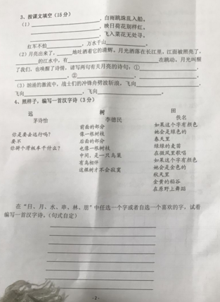 2019-2019南京期末试卷
