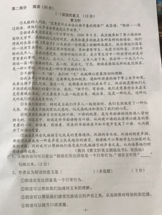 2019-2019南京期末试卷