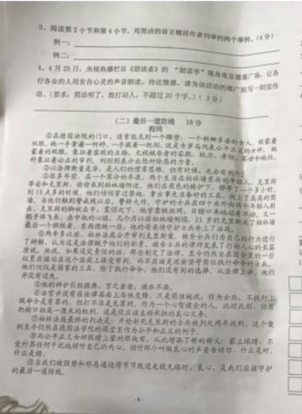 2019-2019南京期末试卷