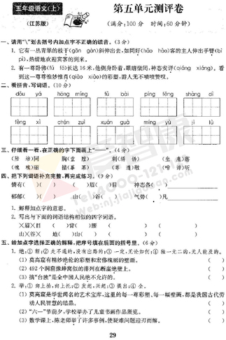 2019南京小学期末辅导