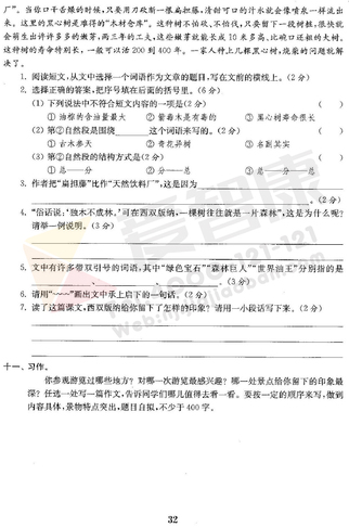 2019南京小学期末辅导