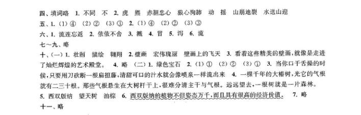 2019南京小学期末辅导