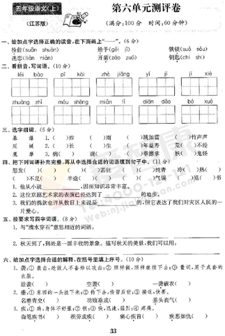 2019南京小学期末辅导
