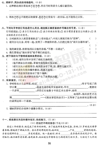 2019南京小学期末辅导