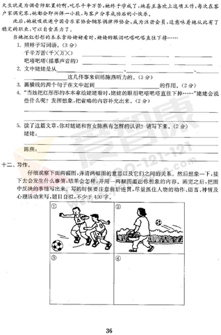 2019南京小学期末辅导