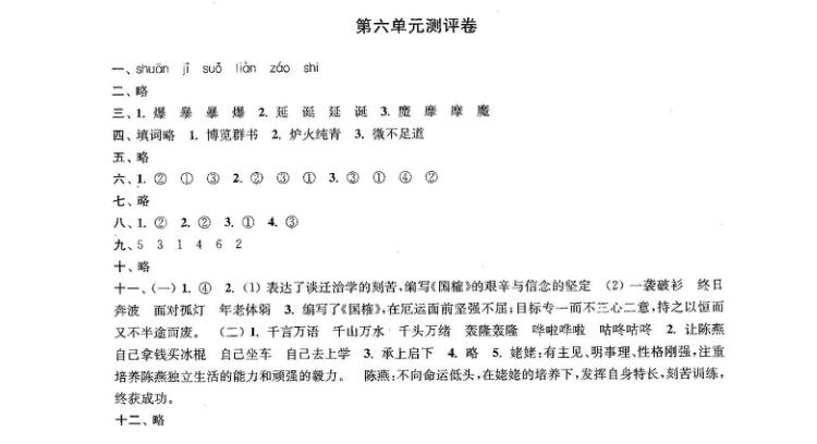 2019南京小学期末辅导