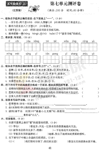 2019南京小学期末辅导