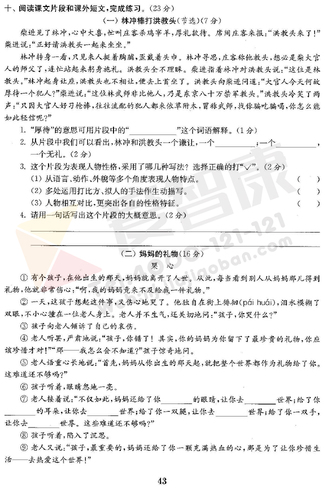 2019南京小学期末辅导