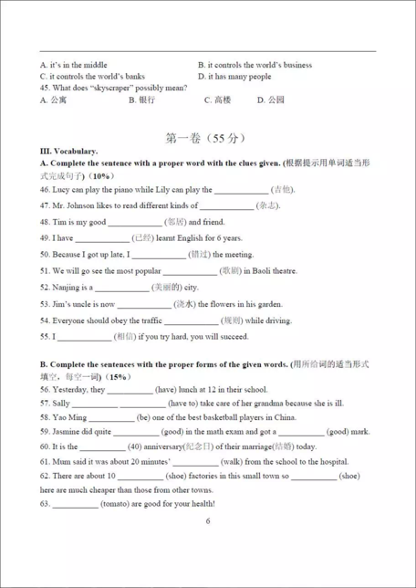 2019南外小升初英语测试