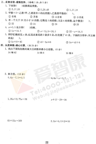 2019年小学期中模拟试卷答案