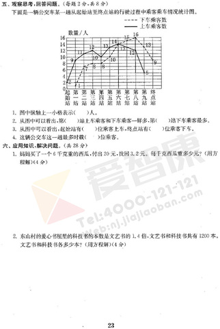 2019年小学期中模拟试卷答案